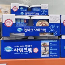 덴마크 사워크림 2팩 450gx2, 일반포장, 450g, 2개