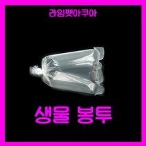 생물 포장용 봉투 20x50cm 1장열대어 새우 포장 비닐 생물봉투