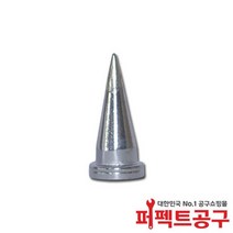 Weller LT T 0.6mm 웰라 인두팁 WSD81/WT1014 /WSP80/WP80/WXP80