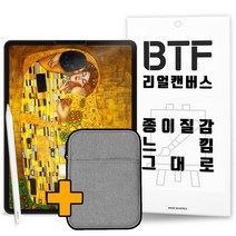 엑씨 래피드 우레탄 휴대폰 액정보호필름 4매