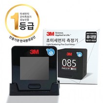 정밀 미세먼지 측정기 차량 사무실 아이방 휴대용, 탁상용