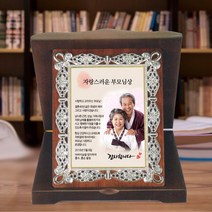 크리스탈 감사패 부모님감사패 회갑 칠순 퇴임 퇴직 교회 산악회 축구 공로패 문구 상패, 3-8. 큐빅 가리비 레이스 (세로형)
