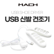 직업군인선물 안전화건조기 슈즈케어-i, 단품