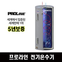 프로라인 온수기 업소용 대용량 심야 전기온수기, 250L