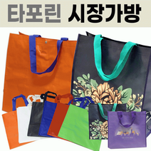 장바구니장바구니/장바구니/시장바구니/가방/마트장바구니/쇼핑백/인쇄가능, 무지 타포린장바구니(블랙)