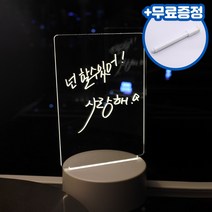 홍당무샵 LED 네온보드 투명 아크릴보드 광고보드 아크릴무드등 조명 미니칠판 카페 메뉴판, 단일색상(화이트마카 포함), 1개