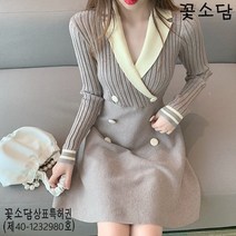 꽃소담M-402 가을 겨울 니트 드레스 여성 2021 미디 스타일 슬림 기질 얇은 정장 칼라 스커트