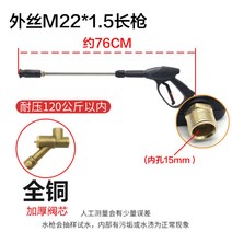 무선 고압 세척기 세차기 총 건 사이즈별 세차건 청소건, 외사M22공15장총(홈스테이퍼)개