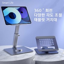 [당일발송] 알루미늄 태블릿 거치대 각도조절 휴대용 패드 갤럭시탭 아이패드 스탠드 핸드폰 받침대 드로잉, 실버