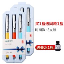 만년필 고급 선물 입문용 고급볼펜 사무용품 캘리그라피, 다채로운 삼색팩, F 팁=0.5mm