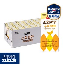 [유통기한23년3월] 후디스 소화 편한 우유 바나나 190ml 24입