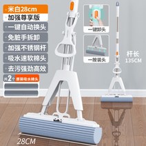 가정용 스폰지 걸레 바닥걸레 극세사 바닥걸래 대걸레 밀대 극세사 마포 찍찍이 마대 걸레 바닥 청소 막대 패드 EGGER 스폰지 물, E개