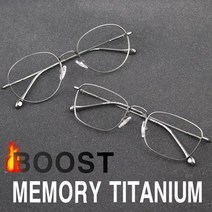 [테마루] 안경 전면까지 전체가 유연한 티타늄 안경테