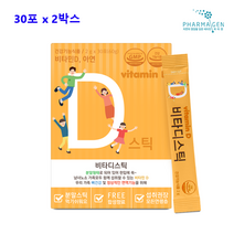 파마젠 비타디스틱 비타민D 아연 30포 x 2박스 온가족 뼈건강 관리