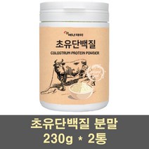 프로바이오틱스 19종 유산균 가루 초유유산균 초유단백질분말 살아있는 생유산균 장내유익균 락토바실러스 비피도박데리움 뚱보균 비만세균 아기 유아 키즈 어린이 여성갱년기 유산균추천 대용량 통, 2병, 230g