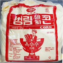 와이딜 전분 성림 5kg 옥수수분 가루 업소용 알파 옥수수, 수량본상품선택