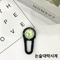 논술 시험장 반입 가능 수능시계 고급스러운 카라비너시계 탁상용 아날로그식 시계, 1개