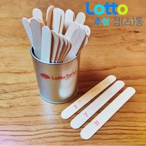 로또 lotto 행운 번호 조합 생성 뽑기 통 산통 추첨기