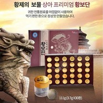 원기회복 공진당 침향단 30환 기력보충 기력회복, 2번