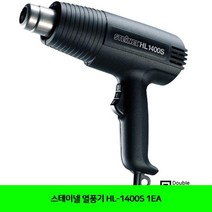 VFQ594522BUyuS 열풍기 HL-1400S 1EA 스테이넬