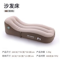 캠핑 자충 에어베드 에어쇼파 자동펌핑 1인 경량 자동충전 불포함 패드 공기침대 야외 두꺼운, 베이지