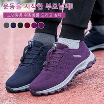 중장년 건강 워킹화 미끄럼 방지 운동화 9688