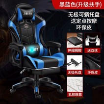 게임용 의자 게이밍 체어 서재 pc방 개이머 컴퓨터 게임 가성비 게이머, 강철제발, 회전식 승강손잡이, 옵션12