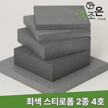 비드법 2종 4호 회색 단열 스티로폼 네오폴 건축 압축 단열재 보온재 스치로폴 EPS, 80T, 900mmX900mm, 1개