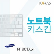NT901X5H용 노트북키스킨 삼성, 상세페이지참조, 단일상품_W08C286