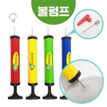 BD 애니멀볼 전용 에어 볼펌프