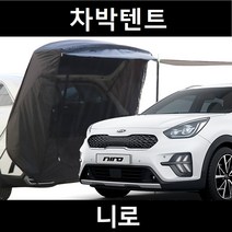 잇템 니로 차박텐트 차박 도킹 차량용 쉘터 카 텐트, 일반형, 라이트그레이, 우레탄창 유(O)