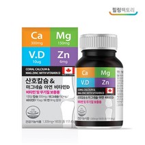 산호칼슘&마그네슘 아연 비타민D 1일1정