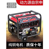 자가 발전기 캠피용 가정용 비상용 차박 가솔린 220V 소형 단일 삼상 380V 이중 전압 5KW6/8/10kw 주파수 변환 야외, [22] 10KW손전등 듀얼 스타트이중 전압 220V/