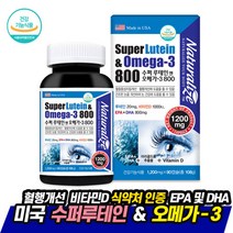 미국 루테인 오메가3 비타민D3 1 200mg x 90캡슐(3개월분) 피쉬 오일 부모님 관절 연골 임산부 노인 혈행 개선 건강 혈액순환 고함량 비타민E 눈건조 기억력 부모님 선물