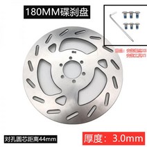 대리운전 디스크 브레이크 접이식 리튬전차 전기차 자전거 산악자전거 160MM 111894, 180MM척(3.0mm)