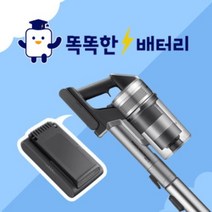 삼성 제트 무선청소기 VCA-SBT90 배터리교체 서비스 (삼성리튬이온 4000mAh로 교체), 배터리교체(팩만보내기)