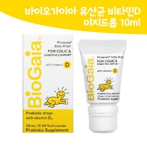 바이오가이아 이지드롭 유산균 비타민D 신생아 아기 키즈 10ml 프로텍티스