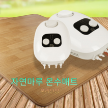 개별난방 좌우 분리난방 마루형 온수매트 온돌매트 좌우난방 층간소음방지 전자파 전자기장 방수 구들장판 싱글 대형 특대형 슈퍼특대형, 대형(분리난방x)