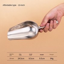 평평한 바닥이 있는 삽 5 개 곡물 밀가루 콩 식품 다목적 얼음 조각 두꺼운 스테인레스 스틸, 10-inch