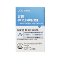 마리골드꽃 추출 루테인지아잔틴 비타민E 함유 2개월분