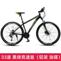 FOREVER 자이언트 상하이 산악 자전거 남성 작업 가변 속도 성인 여성 학생, 29인치, 33속도 에디션블랙앤그린
