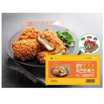 치즈돈까스-135gx10개(업소전문용) 도시락 아이들 저녁 특별식 홈스토랑 안주, 상세페이지 참조