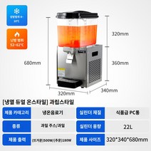 업소용 음료 디스펜서 냉음료 식 냉디스펜서 기계, 싱글 실린더 22L 냉온 이중 온도【과립 가능】