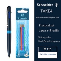 독일 슈나이더 TAKE4 볼펜 부드럽게 푸시 타입 교환 가능 리필 4 색 다기능 펜 학생 문구, 02 Dark blue
