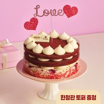 [하겐다즈] 레드벨벳 라즈베리 아이스크림 케이크 624406, 02. Thankyou