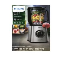 필립스 진공 초고속 믹서기, HR3752/00