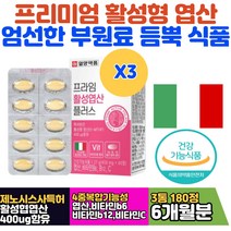 식약처인증 임산부엽산 임산부영양제 메틸코발라민 메코발라민 남자엽산 국내 국제 특허 임신초기선물 임신전영양제 임산부비타민 임신영양제 이노시톨 과일 채소 17종 임산부 맞춤 영양제