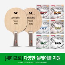 버터플라이 탁구라켓 코르벨 + 에볼루션 러버조합, ST(일자형)