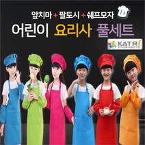 생활풍경 어린이 남여공용 요리사 셋트, M(3~6세), 퍼플