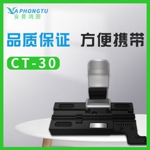 광 섬유 커터 ct-30ct-50ct06fc-6s 절단 칼 고정 장치 3-in-1 가죽, ct-30 ct-06 클램프